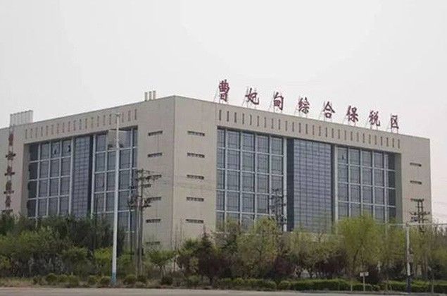 唐山市曹妃甸工業區保稅大樓