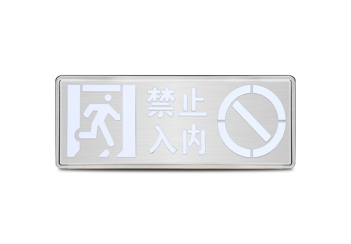 消防應急標志燈  |  ZS-BLJC-1OEⅠ0.5W-J644-2111  |  壁掛